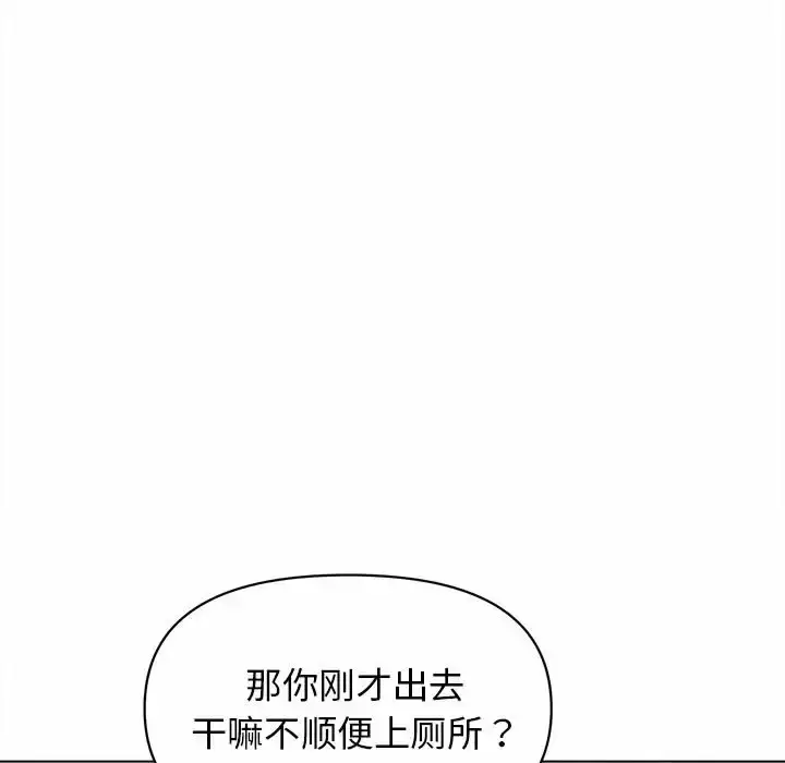 漫画《大学生活就从社团开始》第10话第99张图