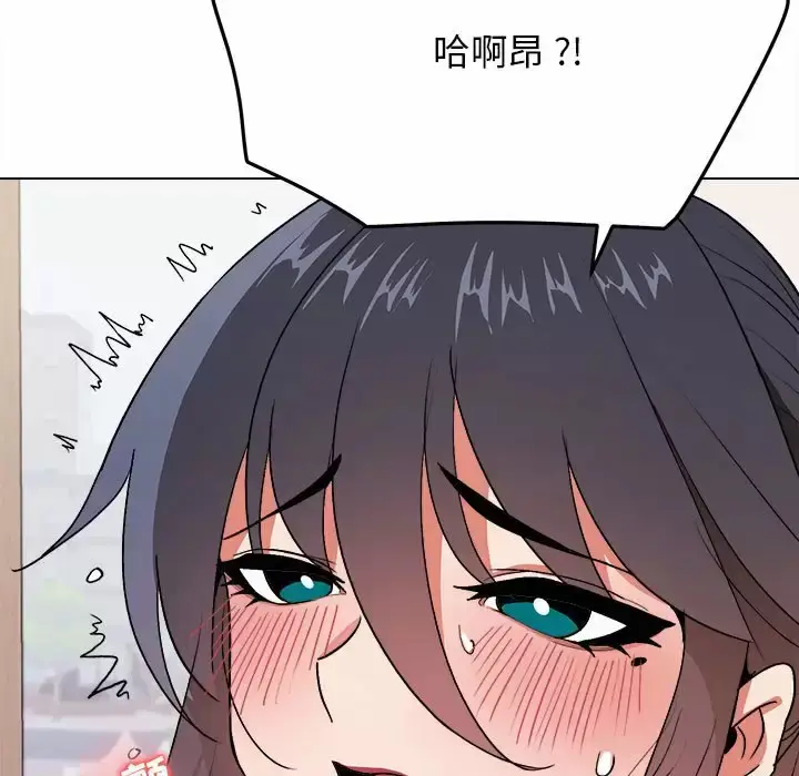 漫画《大学生活就从社团开始》第11话第104张图