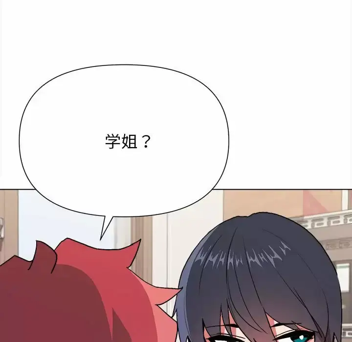 漫画《大学生活就从社团开始》第11话第106张图