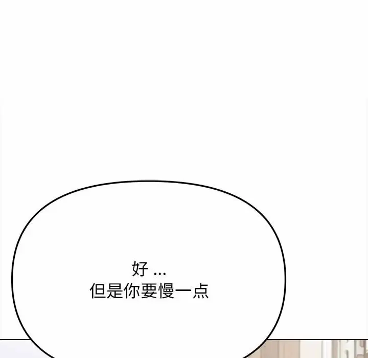 漫画《大学生活就从社团开始》第11话第116张图