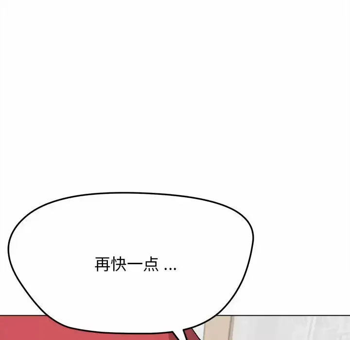 漫画《大学生活就从社团开始》第11话第132张图