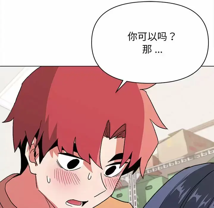 漫画《大学生活就从社团开始》第11话第135张图