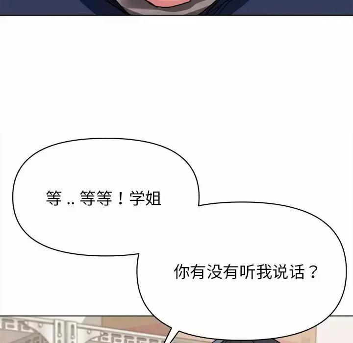 漫画《大学生活就从社团开始》第11话第14张图