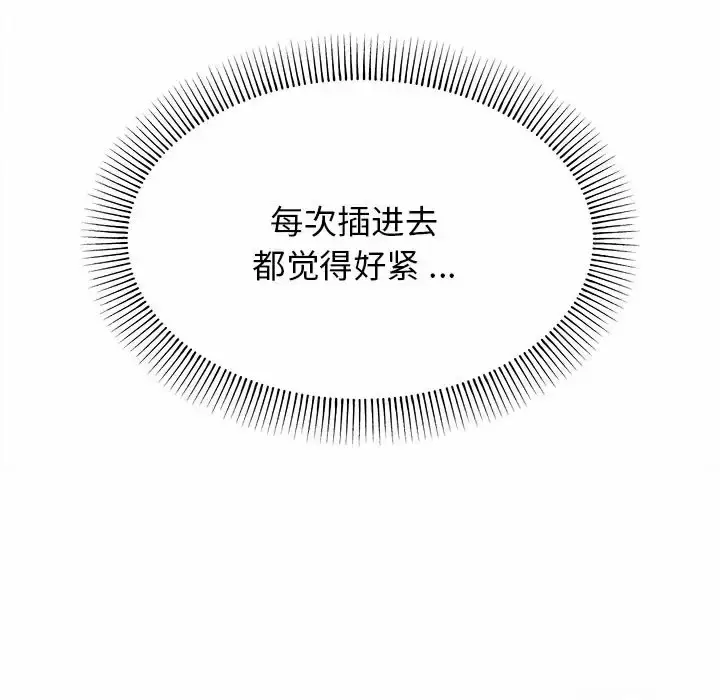 漫画《大学生活就从社团开始》第11话第141张图