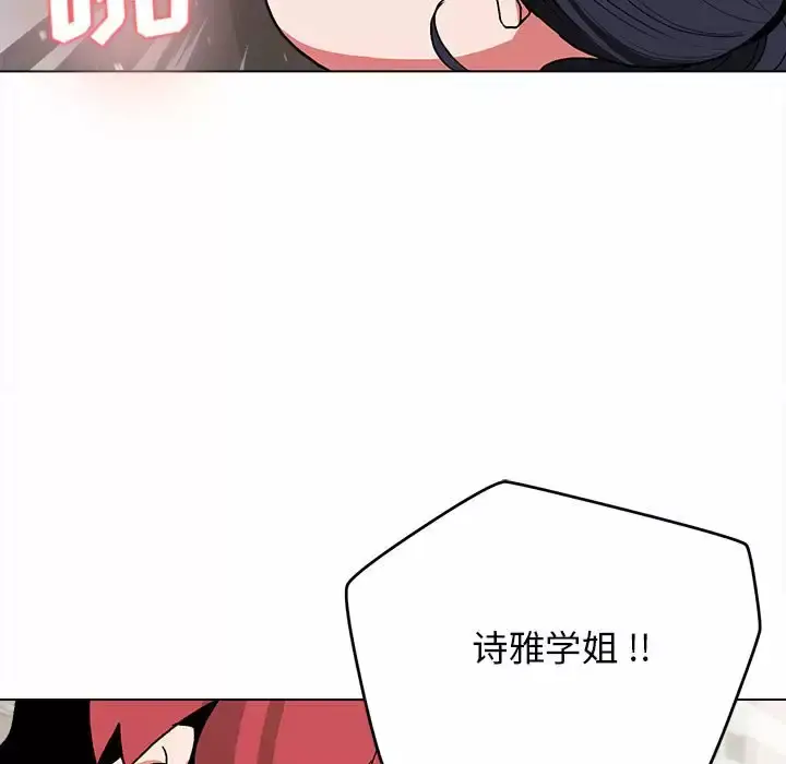 漫画《大学生活就从社团开始》第11话第147张图