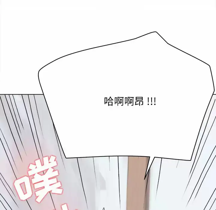 漫画《大学生活就从社团开始》第11话第152张图