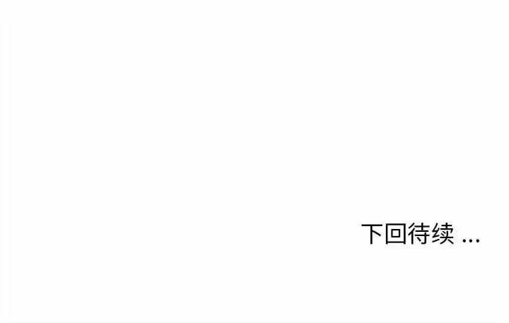 漫画《大学生活就从社团开始》第11话第156张图
