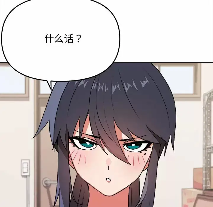 漫画《大学生活就从社团开始》第11话第17张图