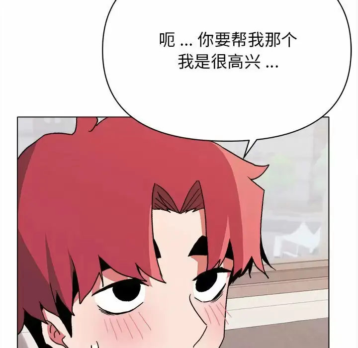 漫画《大学生活就从社团开始》第11话第19张图