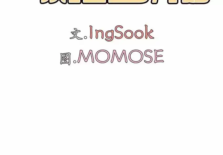 漫画《大学生活就从社团开始》第11话第2张图