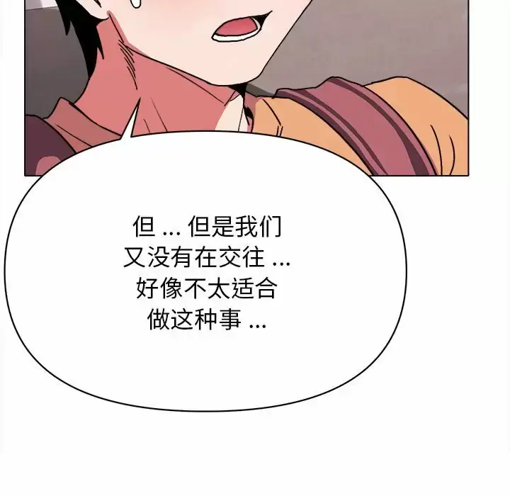 漫画《大学生活就从社团开始》第11话第20张图