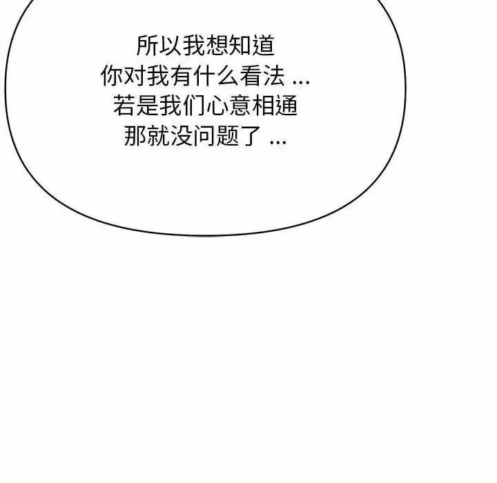 漫画《大学生活就从社团开始》第11话第23张图