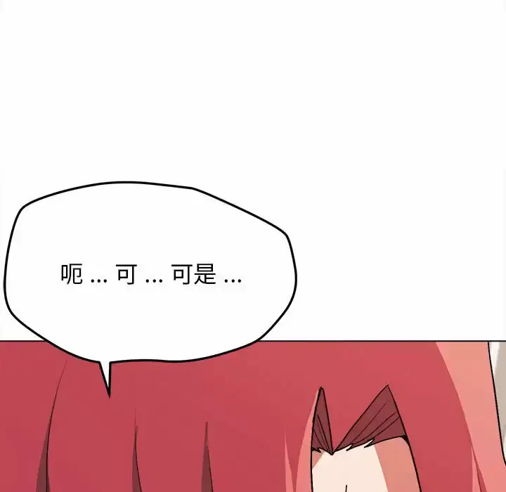 漫画《大学生活就从社团开始》第11话第28张图