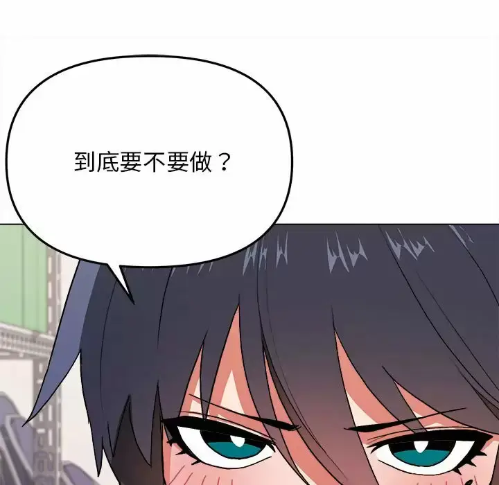 漫画《大学生活就从社团开始》第11话第37张图