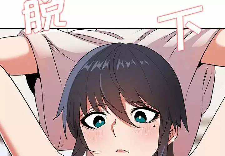 漫画《大学生活就从社团开始》第11话第4张图