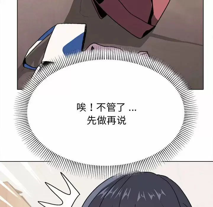 漫画《大学生活就从社团开始》第11话第41张图