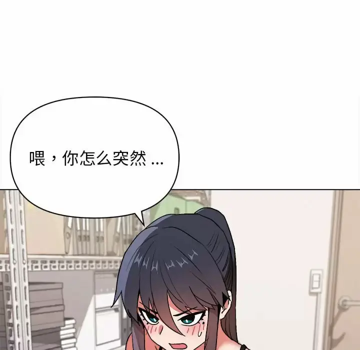 漫画《大学生活就从社团开始》第11话第44张图