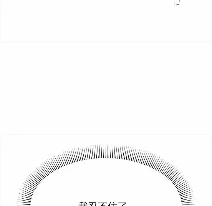 漫画《大学生活就从社团开始》第11话第50张图