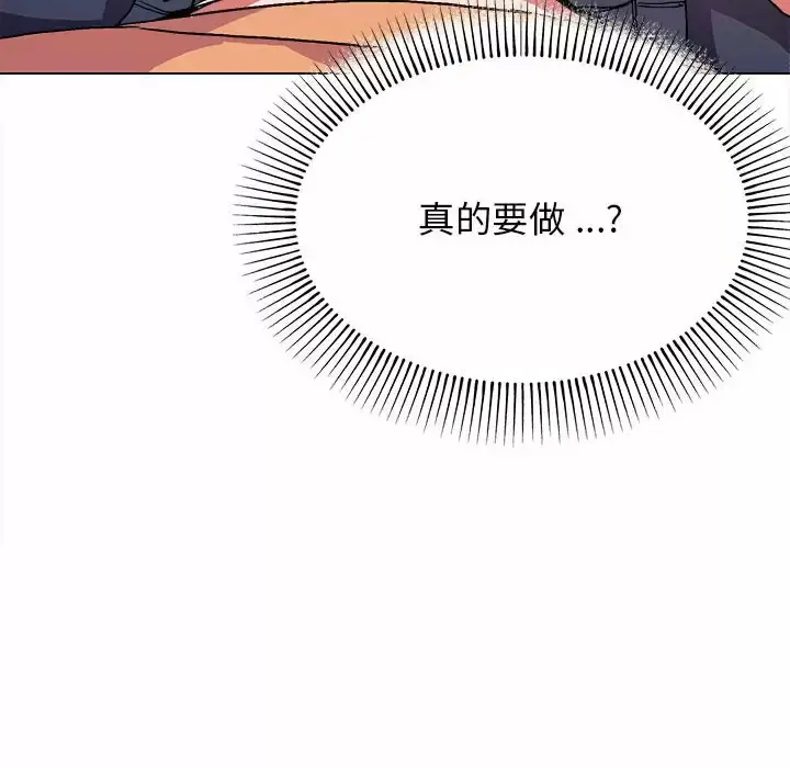 漫画《大学生活就从社团开始》第11话第73张图