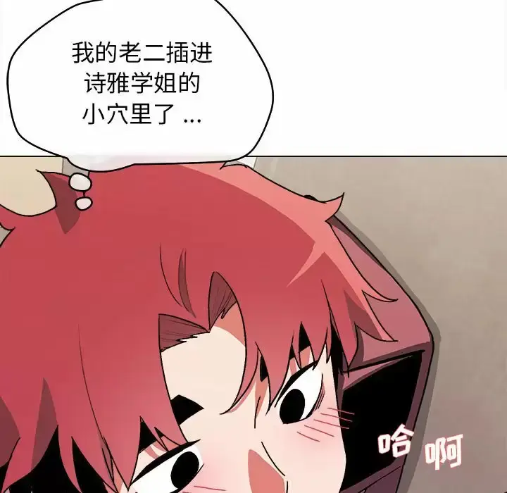 漫画《大学生活就从社团开始》第11话第78张图