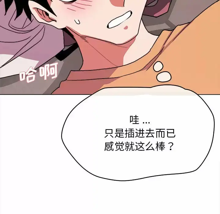 漫画《大学生活就从社团开始》第11话第79张图