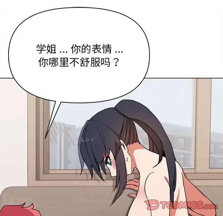 漫画《大学生活就从社团开始》第11话第84张图