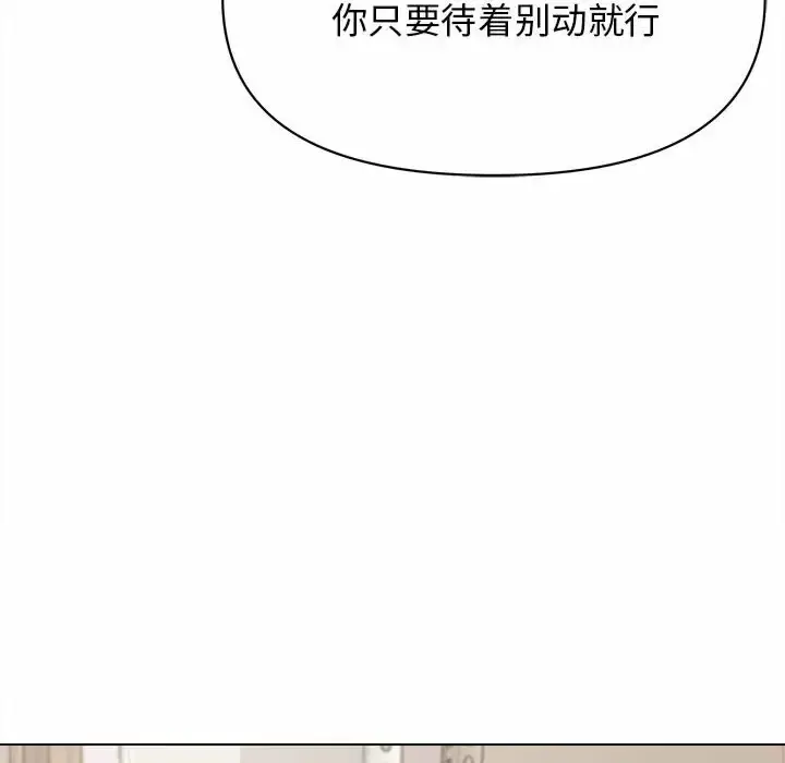 漫画《大学生活就从社团开始》第11话第86张图