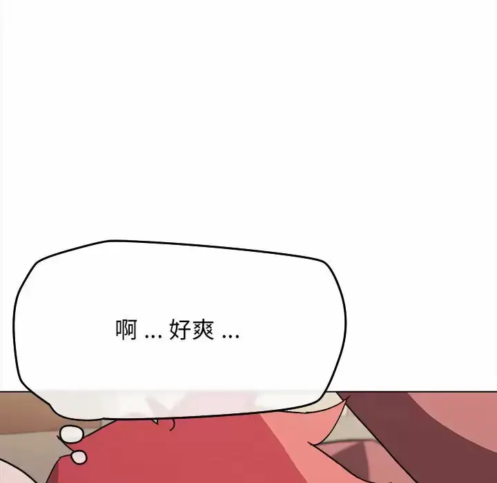 漫画《大学生活就从社团开始》第11话第89张图