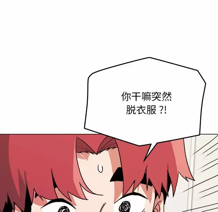 漫画《大学生活就从社团开始》第11话第9张图