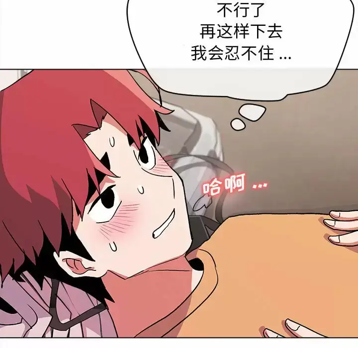 漫画《大学生活就从社团开始》第11话第99张图