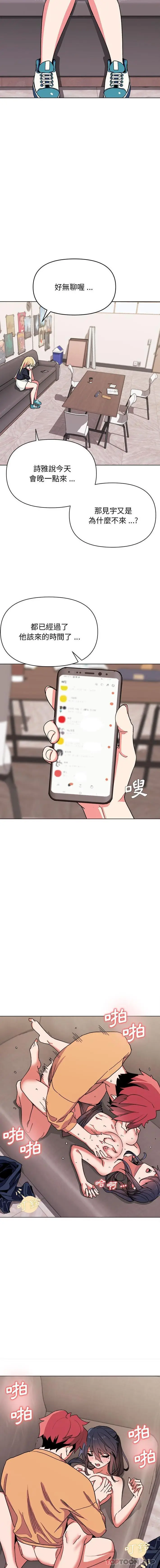 漫画《大学生活就从社团开始》第12话第11张图