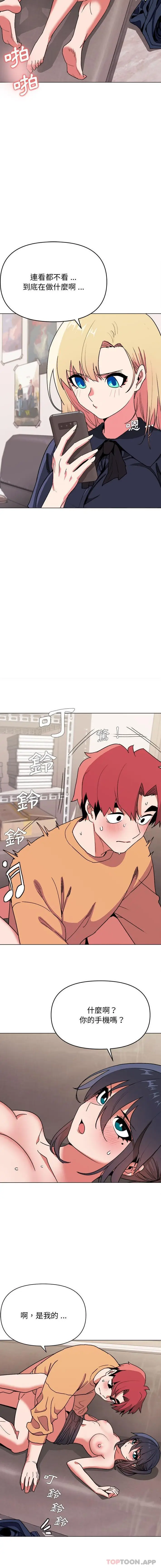 漫画《大学生活就从社团开始》第12话第12张图