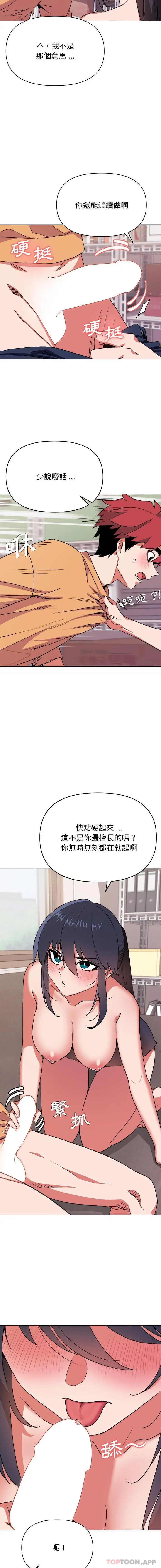 漫画《大学生活就从社团开始》第12话第5张图