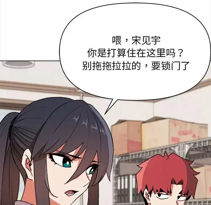 漫画《大学生活就从社团开始》第13话第100张图