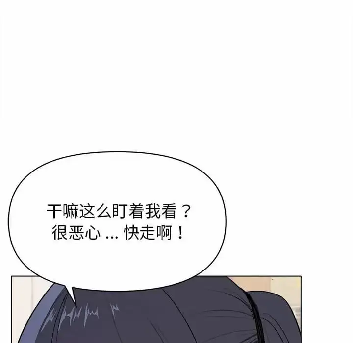 漫画《大学生活就从社团开始》第13话第102张图