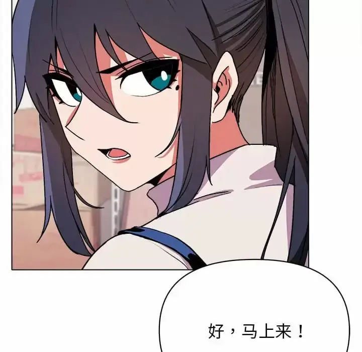 漫画《大学生活就从社团开始》第13话第103张图