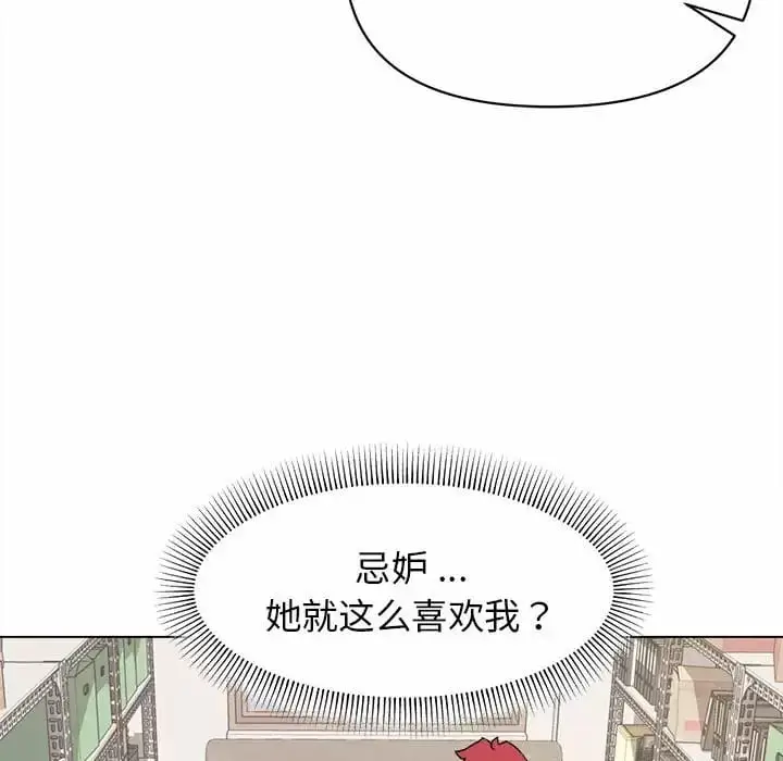漫画《大学生活就从社团开始》第13话第104张图
