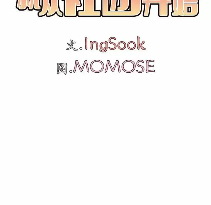 漫画《大学生活就从社团开始》第13话第11张图
