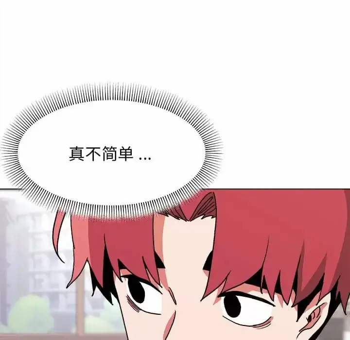 漫画《大学生活就从社团开始》第13话第110张图