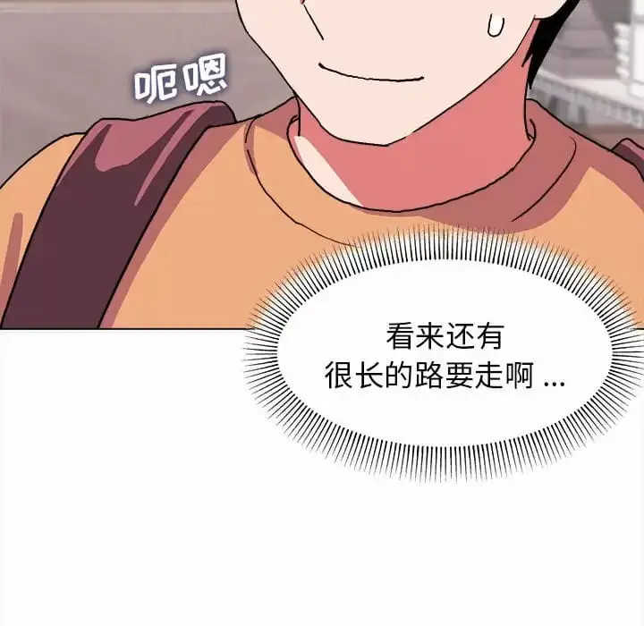 漫画《大学生活就从社团开始》第13话第111张图