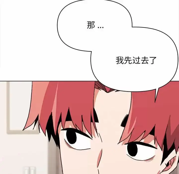 漫画《大学生活就从社团开始》第13话第116张图