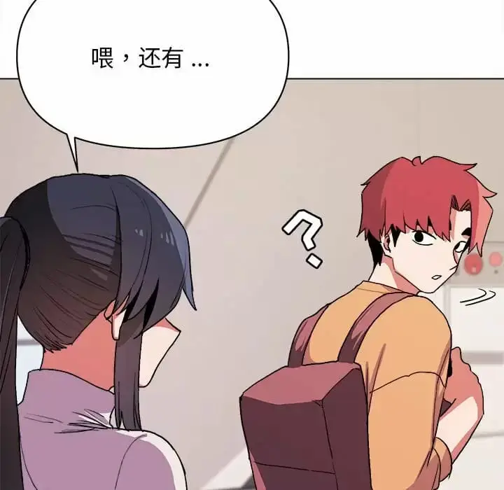 漫画《大学生活就从社团开始》第13话第118张图