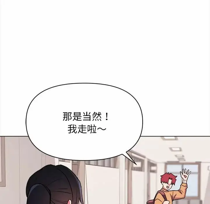 漫画《大学生活就从社团开始》第13话第122张图