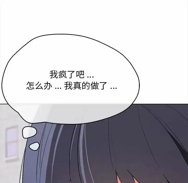 漫画《大学生活就从社团开始》第13话第130张图