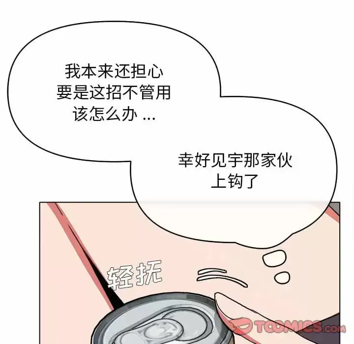 漫画《大学生活就从社团开始》第13话第135张图