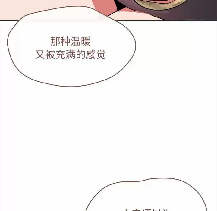 漫画《大学生活就从社团开始》第13话第143张图