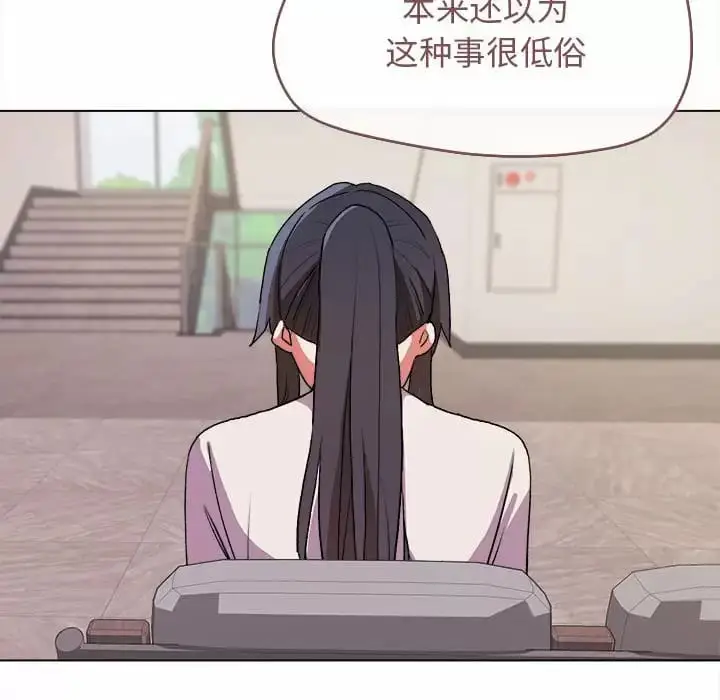 漫画《大学生活就从社团开始》第13话第144张图