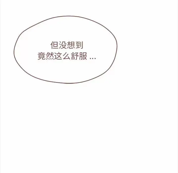 漫画《大学生活就从社团开始》第13话第145张图
