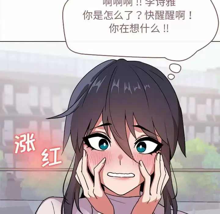 漫画《大学生活就从社团开始》第13话第148张图