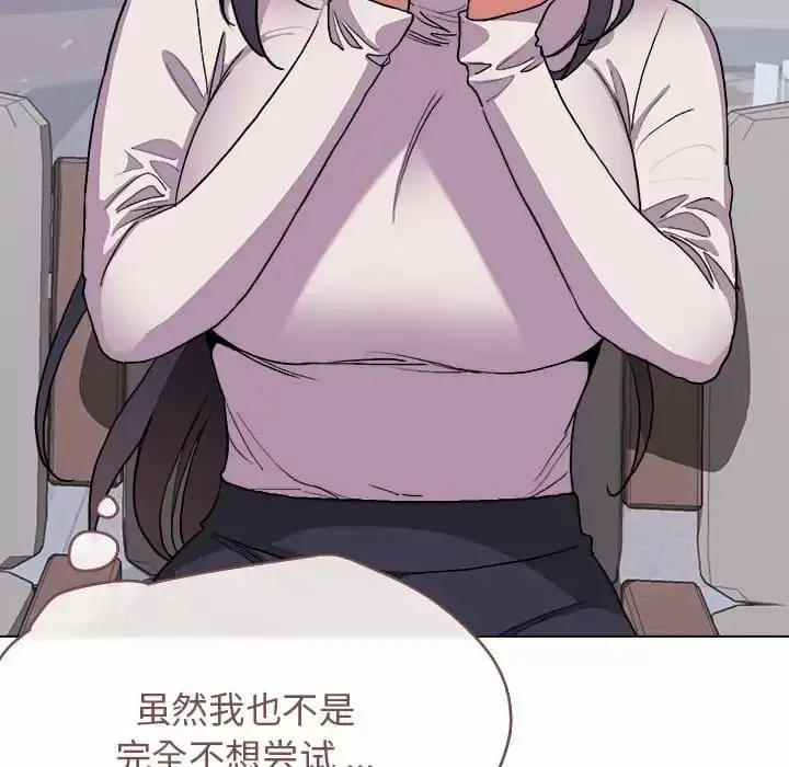 漫画《大学生活就从社团开始》第13话第149张图